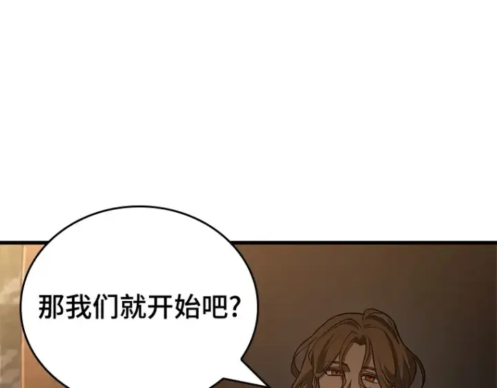 漫画《全知读者视角》158 最强替罪羊（2）第171张图