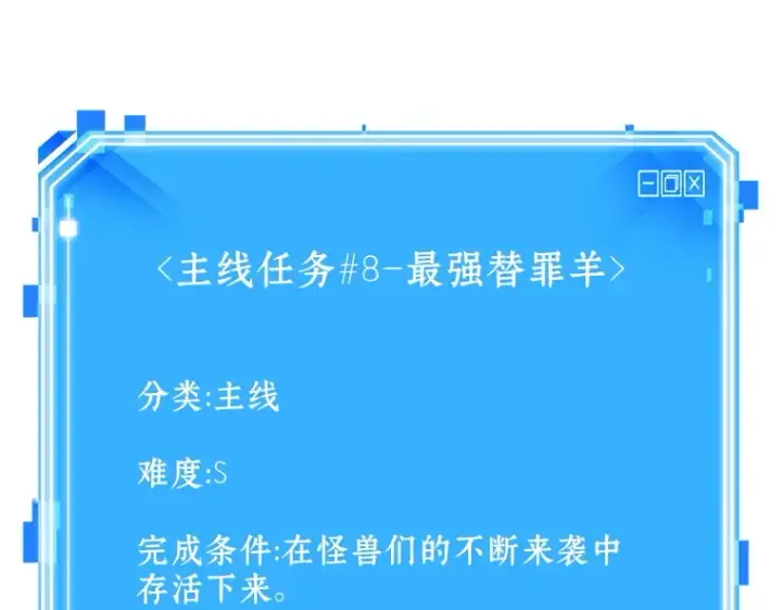 漫画《全知读者视角》158 最强替罪羊（2）第179张图