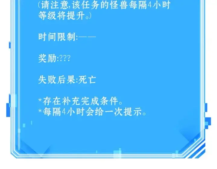 漫画《全知读者视角》158 最强替罪羊（2）第180张图