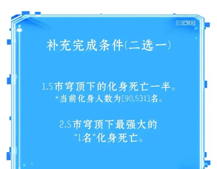 漫画《全知读者视角》158 最强替罪羊（2）第181张图