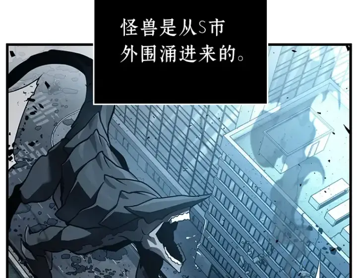 漫画《全知读者视角》158 最强替罪羊（2）第29张图