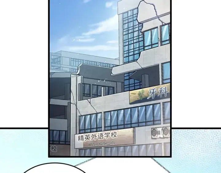 漫画《全知读者视角》158 最强替罪羊（2）第3张图