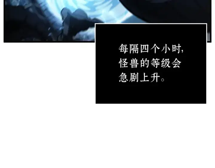 漫画《全知读者视角》158 最强替罪羊（2）第33张图