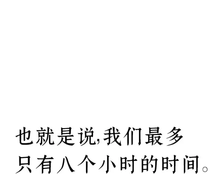 漫画《全知读者视角》158 最强替罪羊（2）第34张图