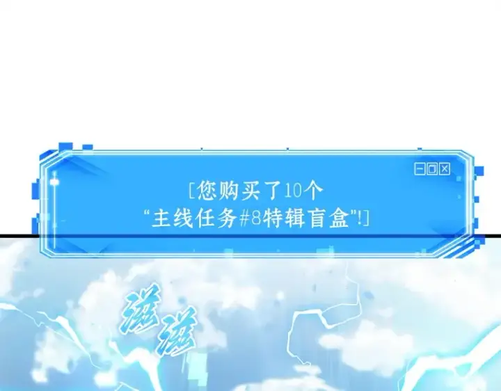 漫画《全知读者视角》158 最强替罪羊（2）第39张图