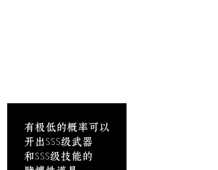 漫画《全知读者视角》158 最强替罪羊（2）第42张图