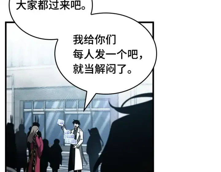 漫画《全知读者视角》158 最强替罪羊（2）第46张图