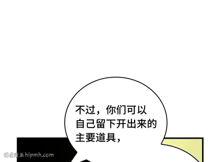漫画《全知读者视角》158 最强替罪羊（2）第48张图