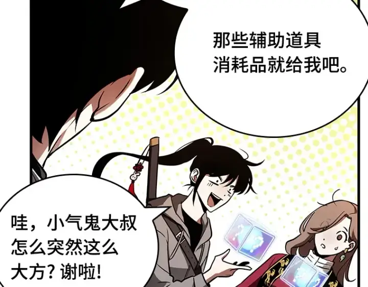 漫画《全知读者视角》158 最强替罪羊（2）第49张图