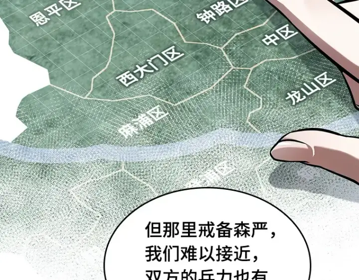 漫画《全知读者视角》158 最强替罪羊（2）第5张图