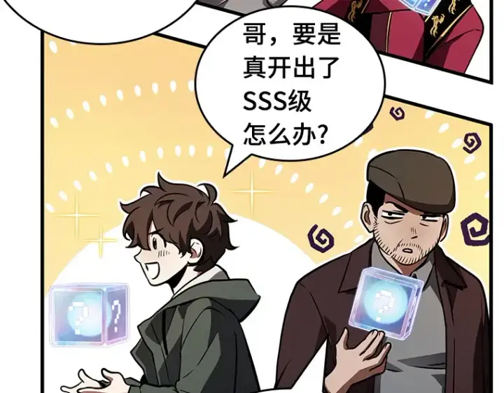 漫画《全知读者视角》158 最强替罪羊（2）第50张图