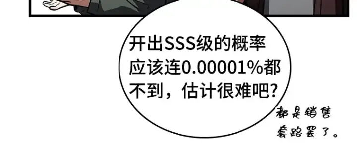 漫画《全知读者视角》158 最强替罪羊（2）第51张图