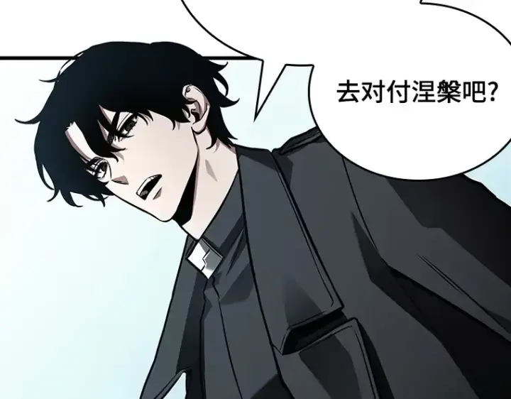 漫画《全知读者视角》158 最强替罪羊（2）第54张图