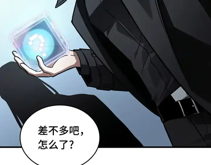 漫画《全知读者视角》158 最强替罪羊（2）第55张图