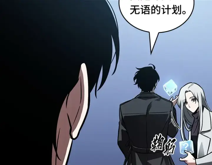 漫画《全知读者视角》158 最强替罪羊（2）第57张图