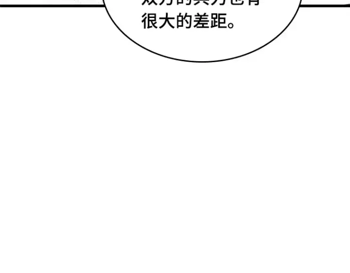 漫画《全知读者视角》158 最强替罪羊（2）第6张图