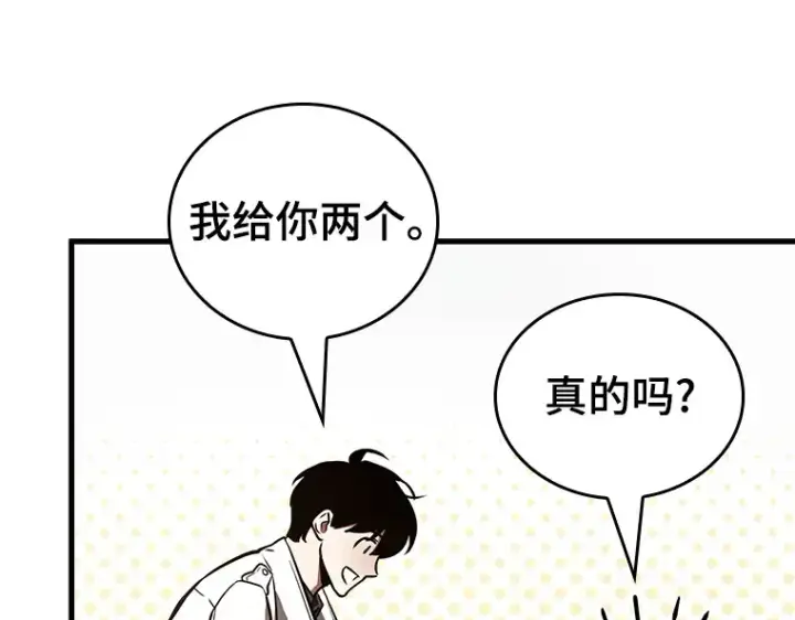 漫画《全知读者视角》158 最强替罪羊（2）第61张图