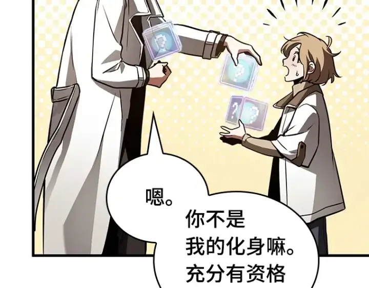 漫画《全知读者视角》158 最强替罪羊（2）第62张图