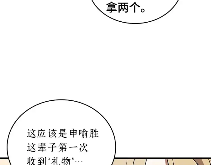 漫画《全知读者视角》158 最强替罪羊（2）第63张图
