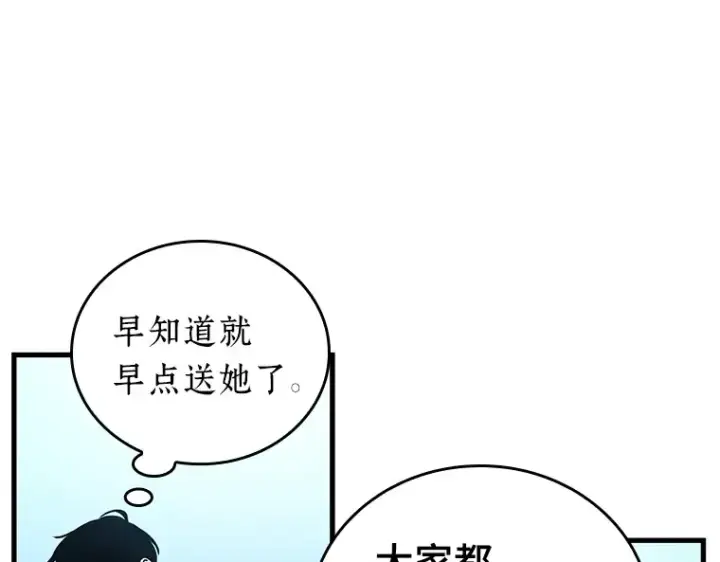 漫画《全知读者视角》158 最强替罪羊（2）第65张图