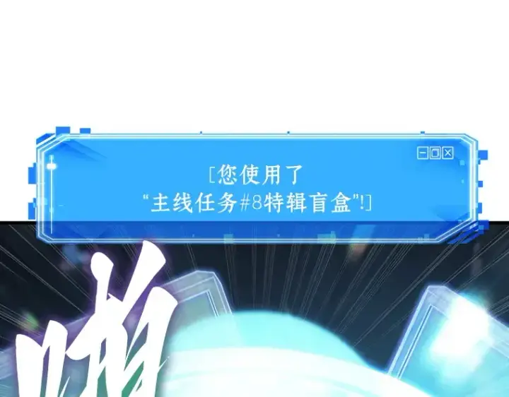 漫画《全知读者视角》158 最强替罪羊（2）第69张图