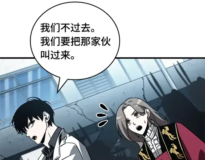 漫画《全知读者视角》158 最强替罪羊（2）第7张图