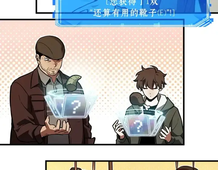 漫画《全知读者视角》158 最强替罪羊（2）第74张图