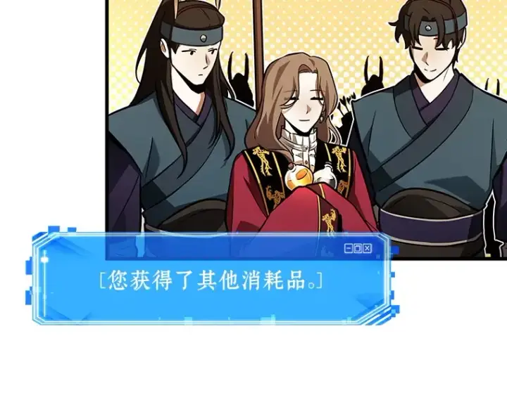 漫画《全知读者视角》158 最强替罪羊（2）第75张图
