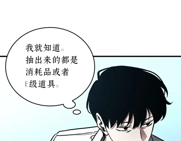 漫画《全知读者视角》158 最强替罪羊（2）第77张图