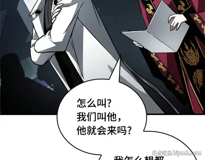漫画《全知读者视角》158 最强替罪羊（2）第8张图