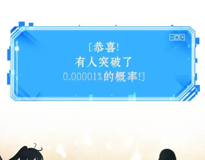 漫画《全知读者视角》158 最强替罪羊（2）第82张图
