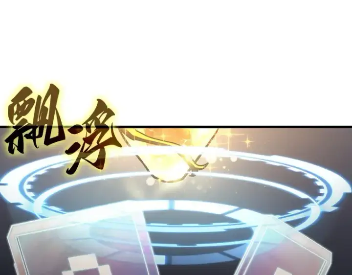 漫画《全知读者视角》158 最强替罪羊（2）第85张图