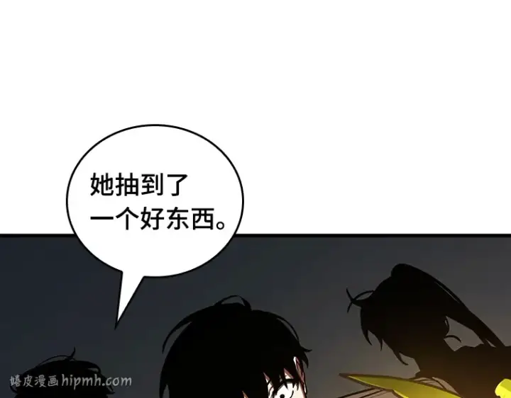 漫画《全知读者视角》158 最强替罪羊（2）第96张图
