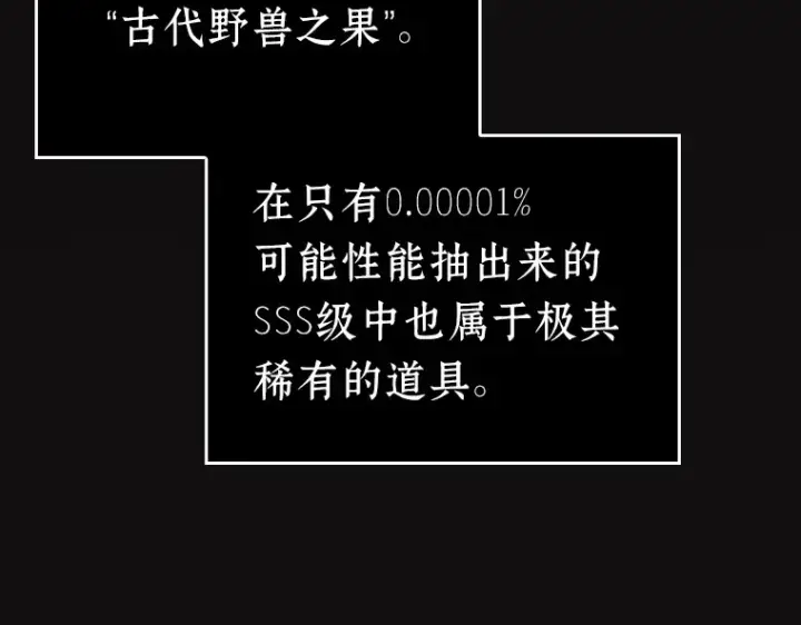 漫画《全知读者视角》158 最强替罪羊（2）第98张图