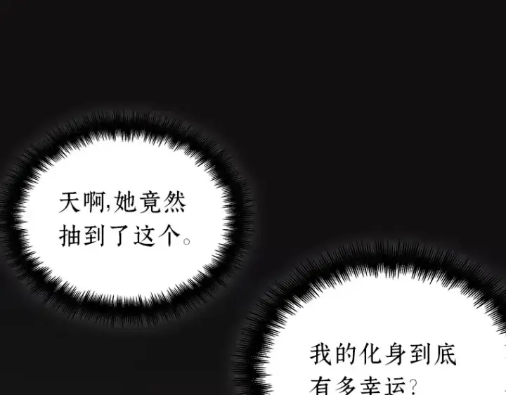 漫画《全知读者视角》158 最强替罪羊（2）第99张图