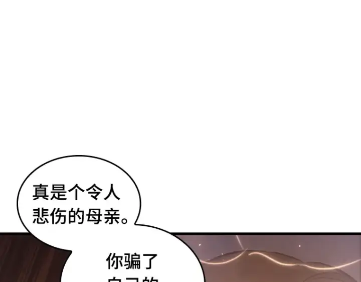 漫画《全知读者视角》159 最强替罪羊（3）第100张图