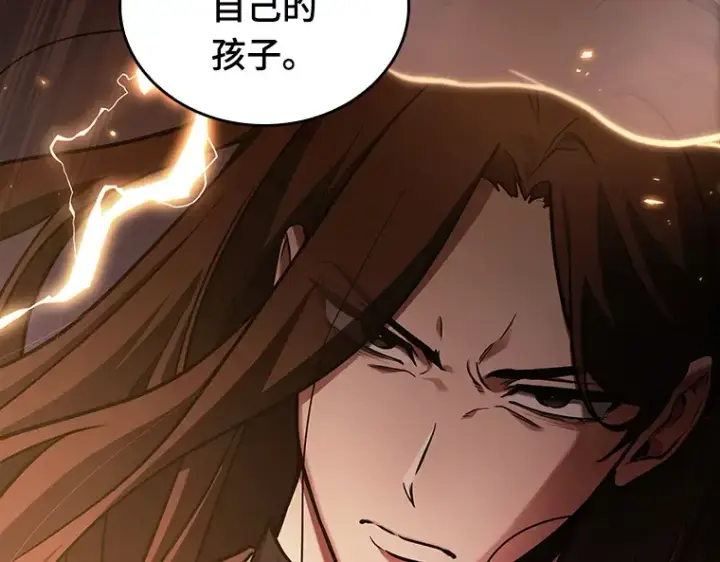 漫画《全知读者视角》159 最强替罪羊（3）第101张图