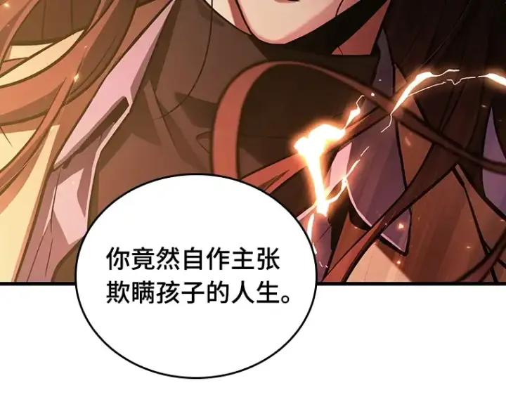 漫画《全知读者视角》159 最强替罪羊（3）第102张图