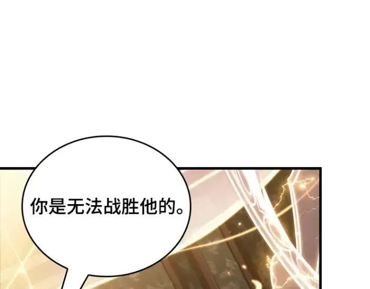 漫画《全知读者视角》159 最强替罪羊（3）第103张图