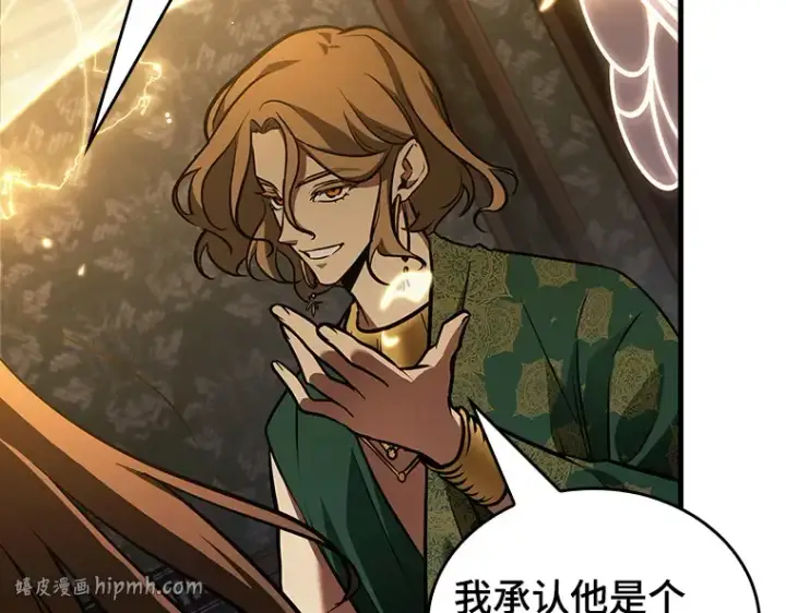 漫画《全知读者视角》159 最强替罪羊（3）第104张图