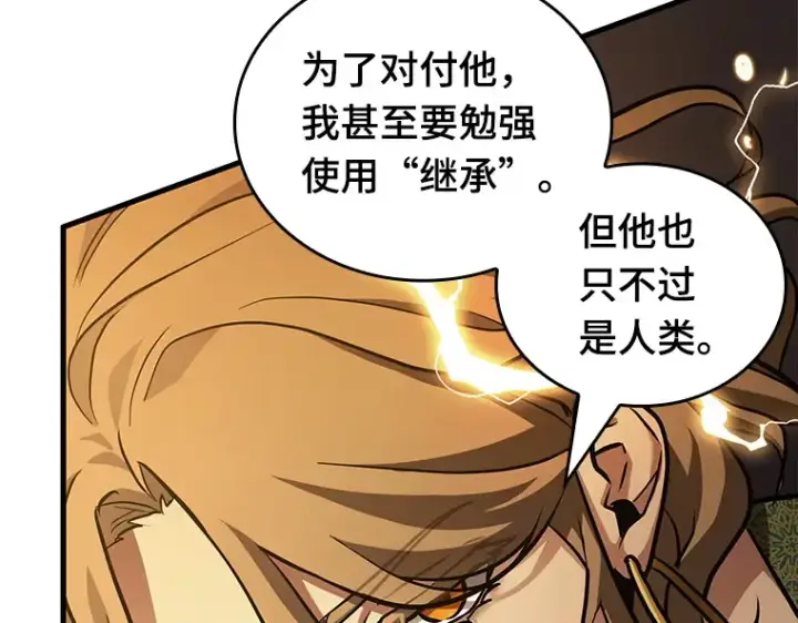 漫画《全知读者视角》159 最强替罪羊（3）第106张图