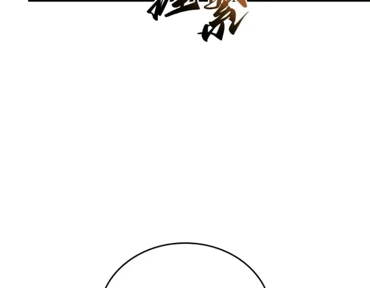 漫画《全知读者视角》159 最强替罪羊（3）第108张图