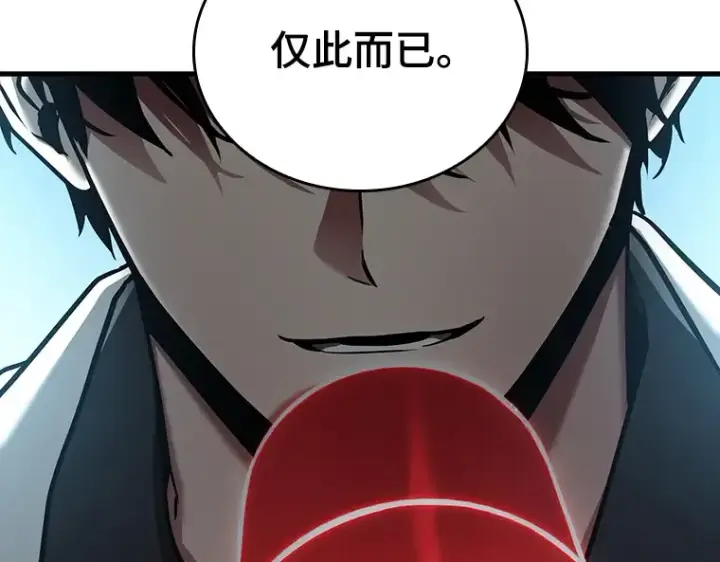 漫画《全知读者视角》159 最强替罪羊（3）第109张图