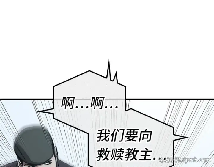 漫画《全知读者视角》159 最强替罪羊（3）第112张图