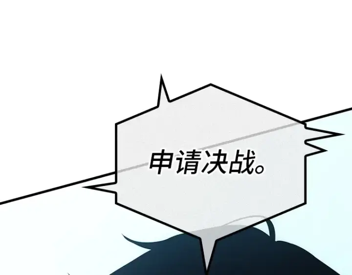漫画《全知读者视角》159 最强替罪羊（3）第122张图