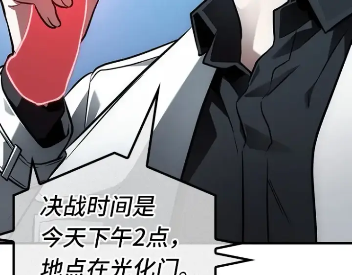 漫画《全知读者视角》159 最强替罪羊（3）第124张图