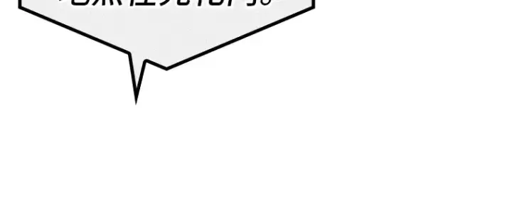 漫画《全知读者视角》159 最强替罪羊（3）第125张图