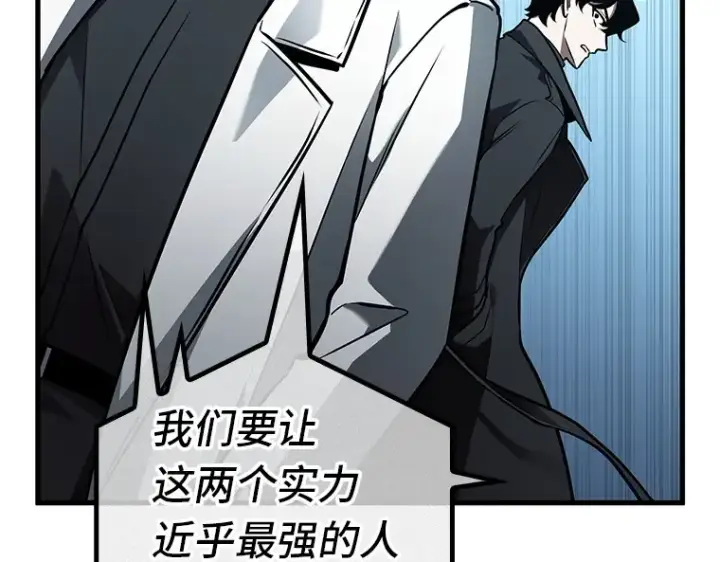 漫画《全知读者视角》159 最强替罪羊（3）第130张图