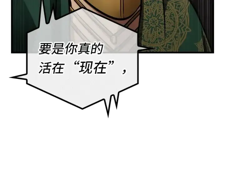 漫画《全知读者视角》159 最强替罪羊（3）第133张图