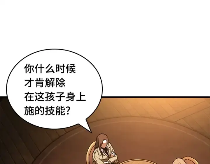 漫画《全知读者视角》159 最强替罪羊（3）第14张图